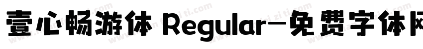 壹心畅游体 Regular字体转换